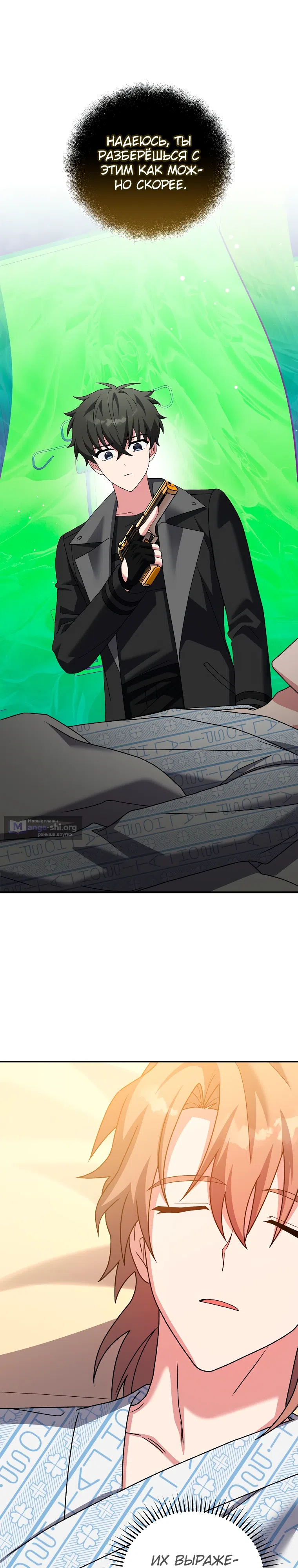 Read Незначительный персонаж собственной истории The Novel's Extra RU Manga Online