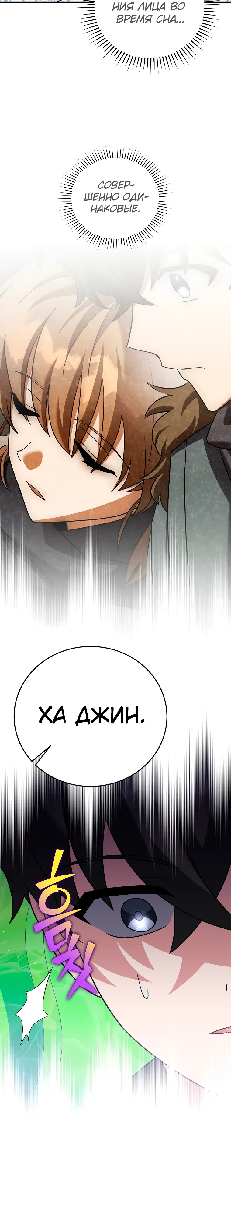 Read Незначительный персонаж собственной истории The Novel's Extra RU Manga Online