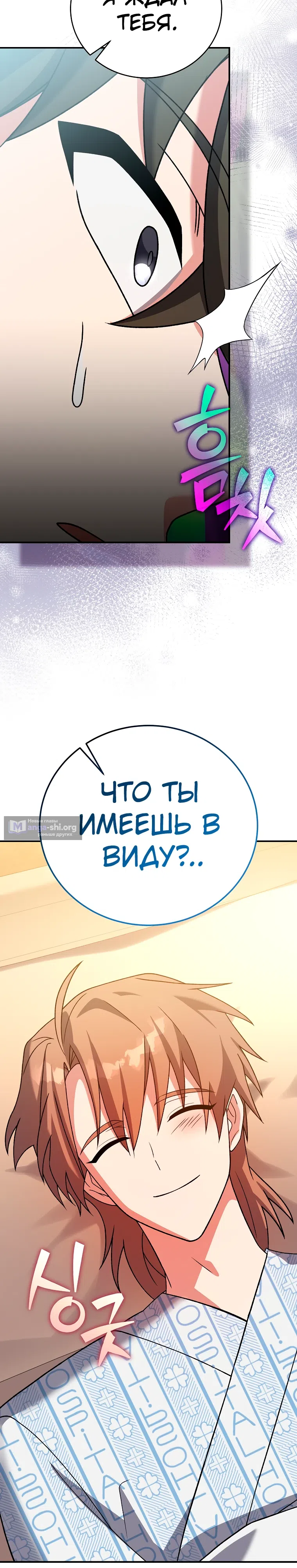 Read Незначительный персонаж собственной истории The Novel's Extra RU Manga Online