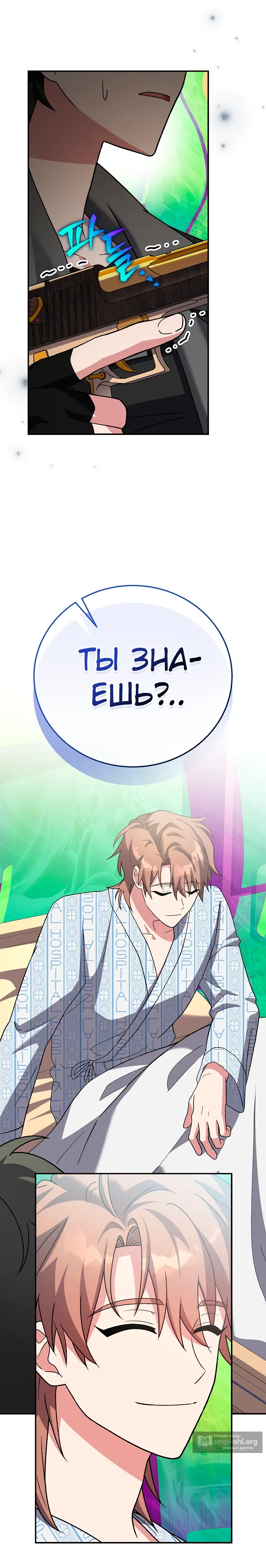 Read Незначительный персонаж собственной истории The Novel's Extra RU Manga Online
