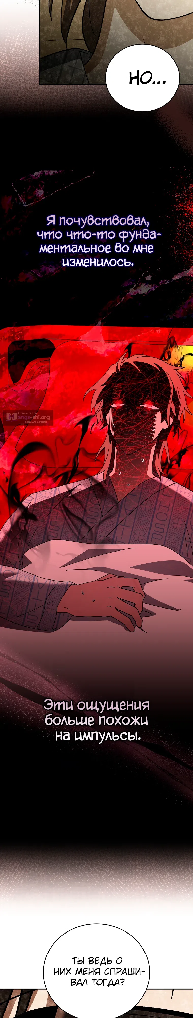 Read Незначительный персонаж собственной истории The Novel's Extra RU Manga Online
