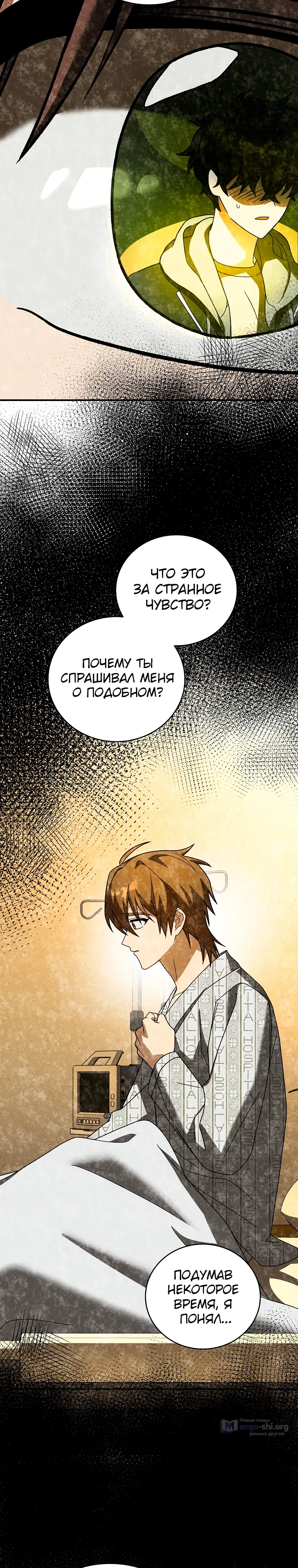 Read Незначительный персонаж собственной истории The Novel's Extra RU Manga Online