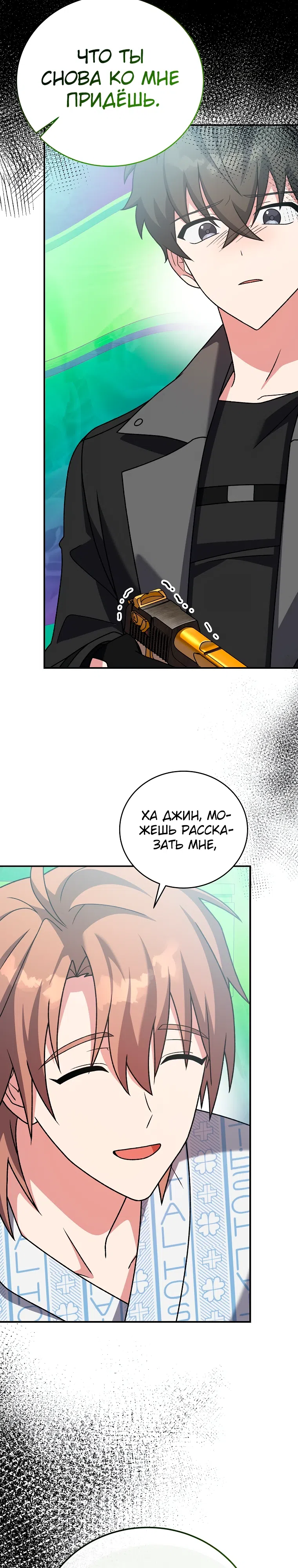 Read Незначительный персонаж собственной истории The Novel's Extra RU Manga Online