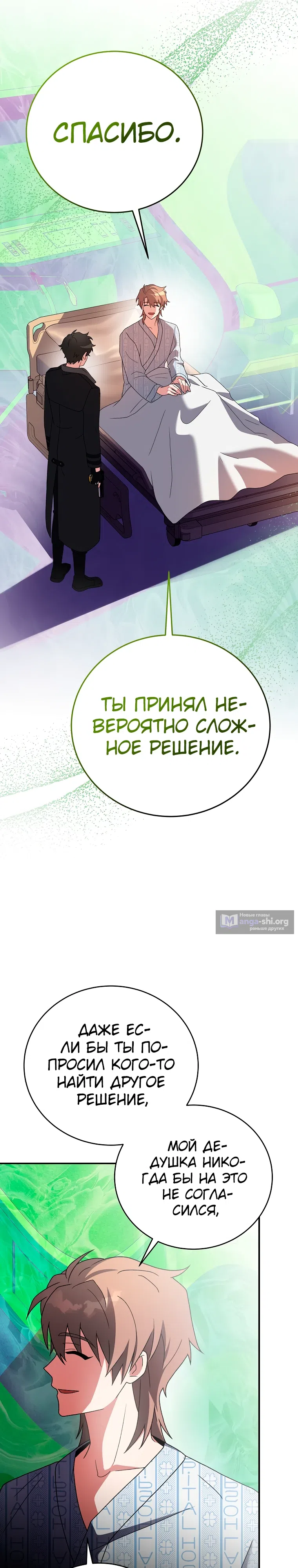 Read Незначительный персонаж собственной истории The Novel's Extra RU Manga Online