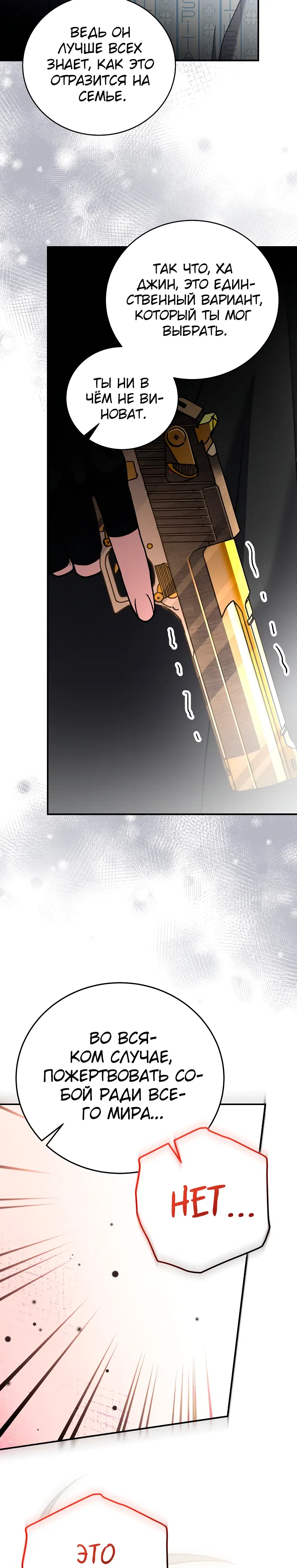 Read Незначительный персонаж собственной истории The Novel's Extra RU Manga Online