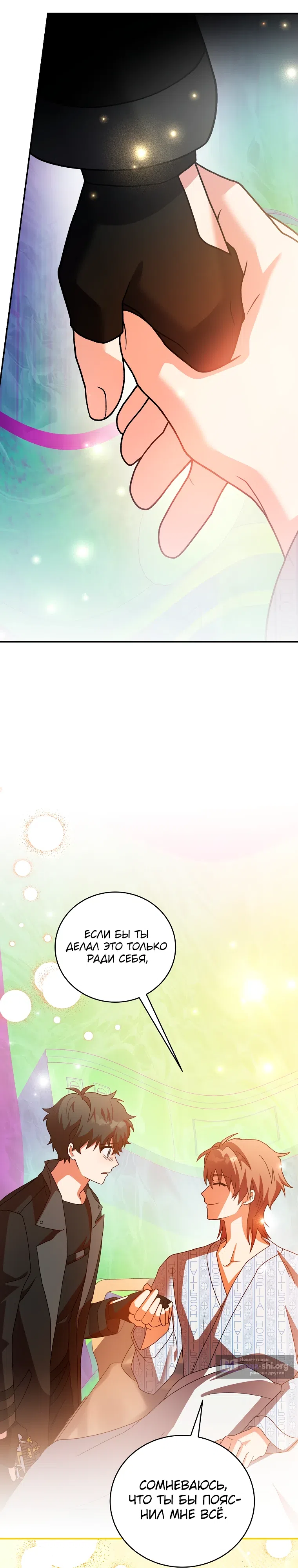 Read Незначительный персонаж собственной истории The Novel's Extra RU Manga Online