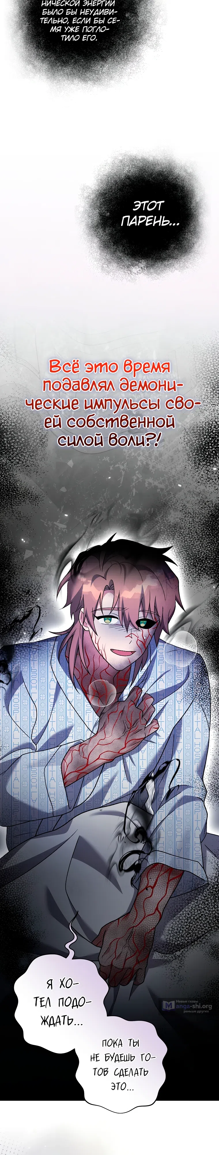 Read Незначительный персонаж собственной истории The Novel's Extra RU Manga Online