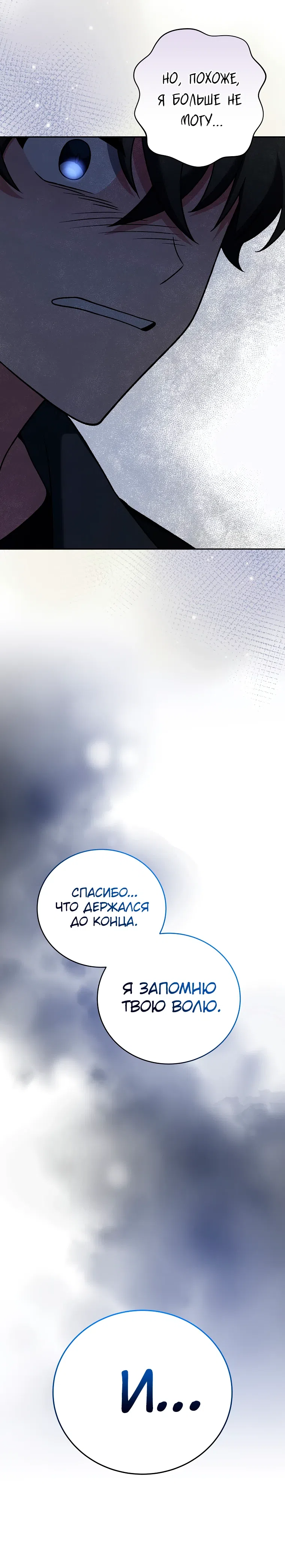 Read Незначительный персонаж собственной истории The Novel's Extra RU Manga Online