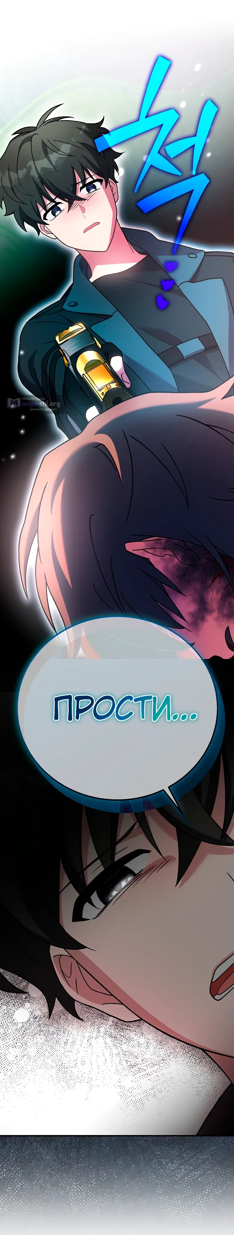 Read Незначительный персонаж собственной истории The Novel's Extra RU Manga Online