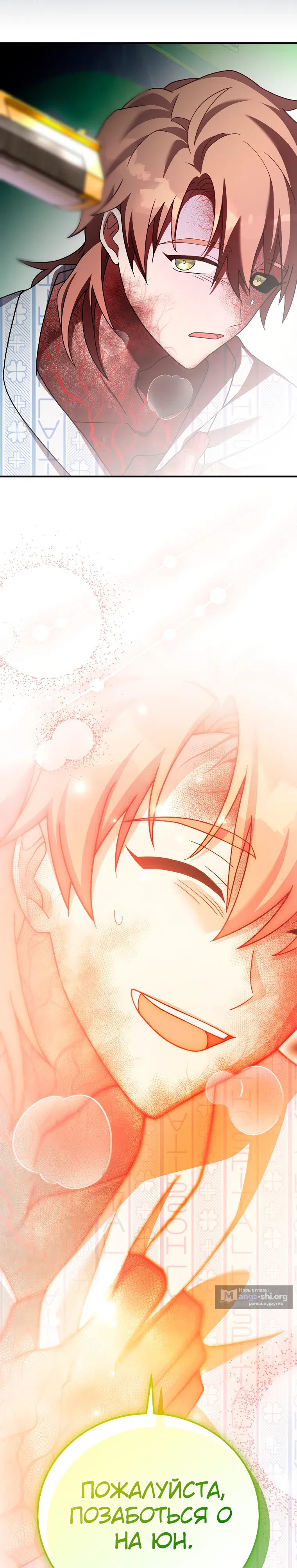 Read Незначительный персонаж собственной истории The Novel's Extra RU Manga Online
