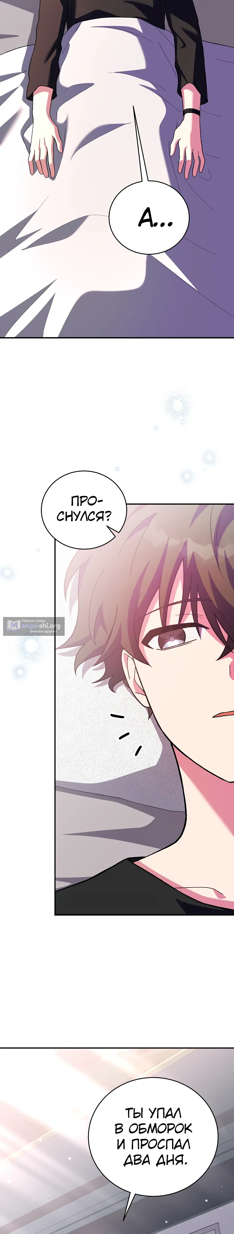 Read Незначительный персонаж собственной истории The Novel's Extra RU Manga Online