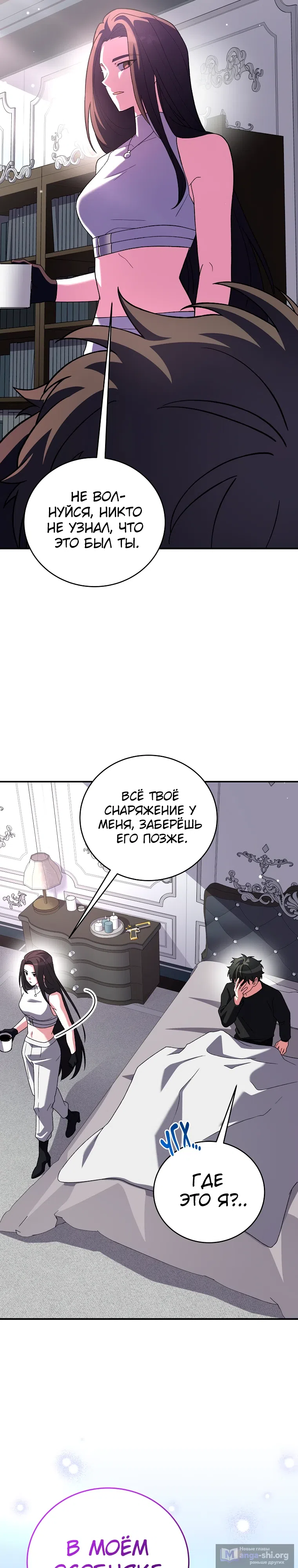 Read Незначительный персонаж собственной истории The Novel's Extra RU Manga Online