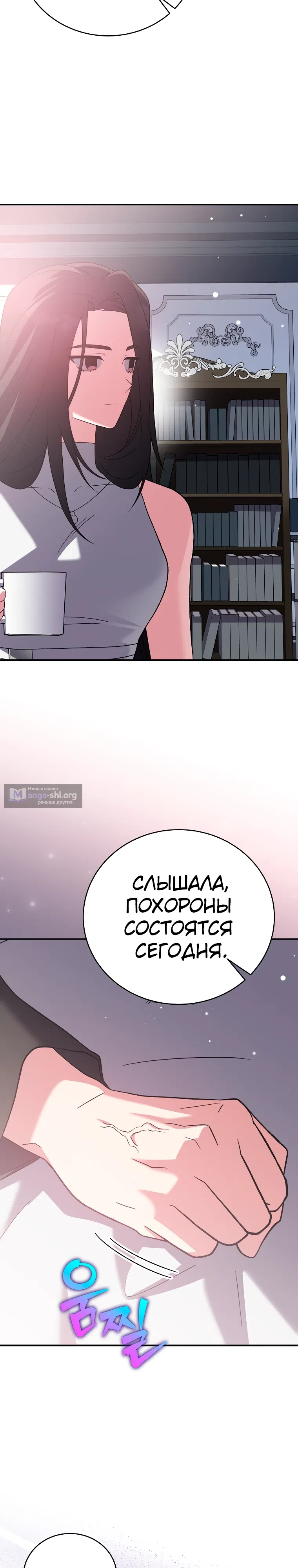 Read Незначительный персонаж собственной истории The Novel's Extra RU Manga Online