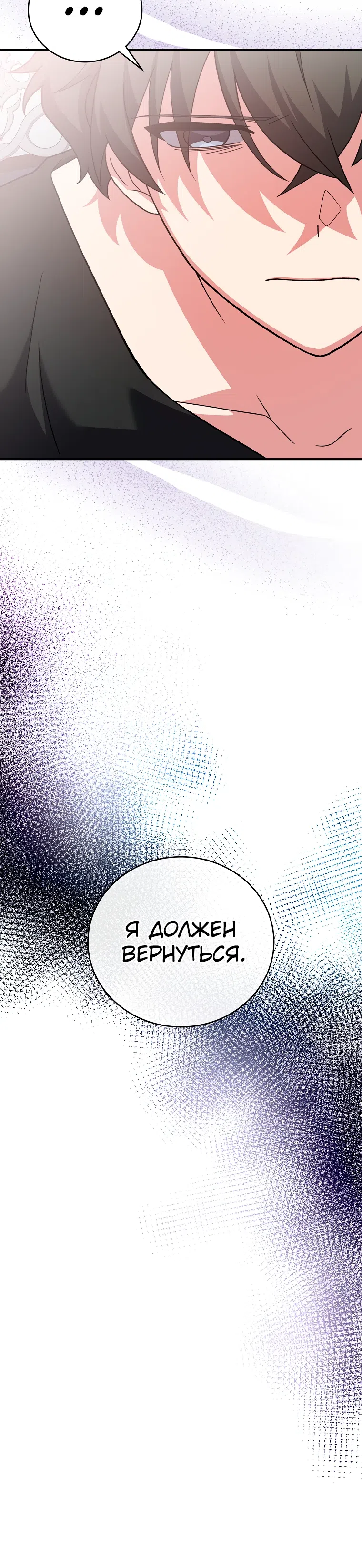Read Незначительный персонаж собственной истории The Novel's Extra RU Manga Online