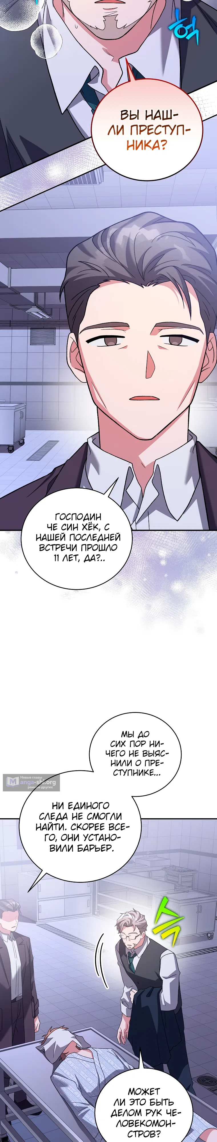 Read Незначительный персонаж собственной истории The Novel's Extra RU Manga Online