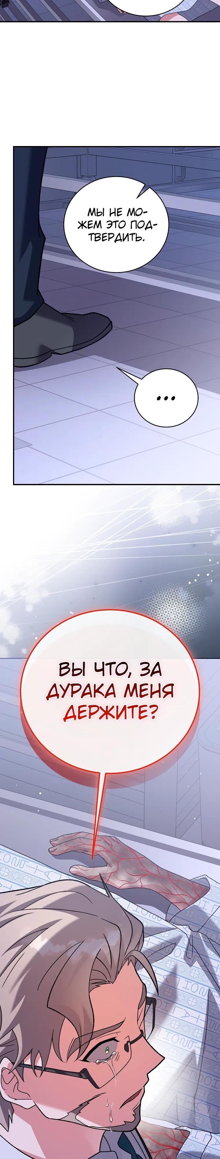 Read Незначительный персонаж собственной истории The Novel's Extra RU Manga Online