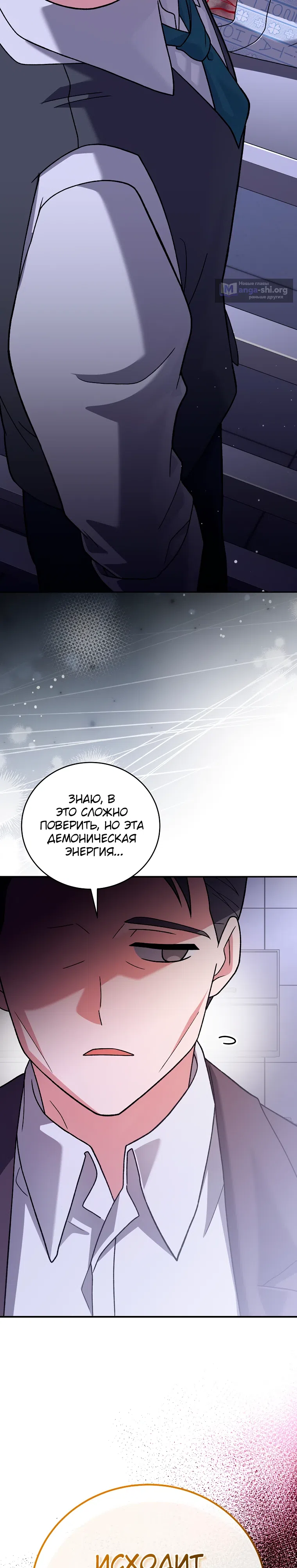 Read Незначительный персонаж собственной истории The Novel's Extra RU Manga Online
