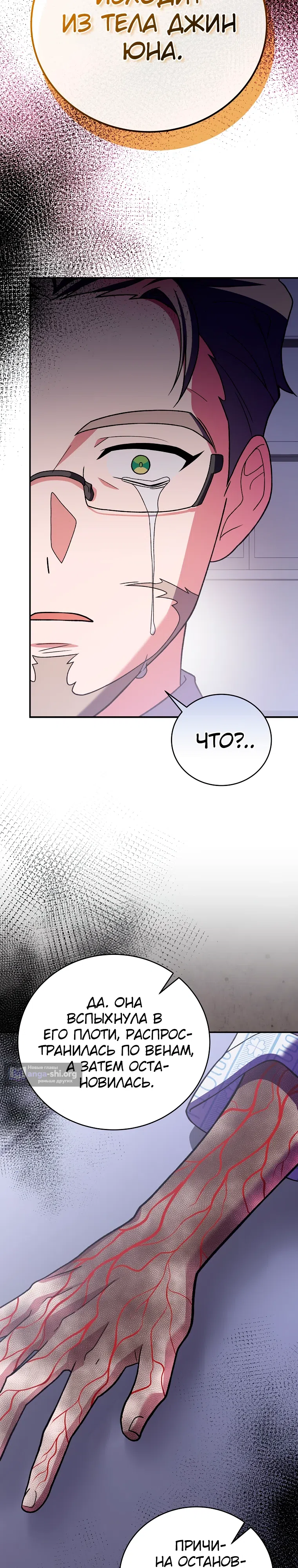 Read Незначительный персонаж собственной истории The Novel's Extra RU Manga Online