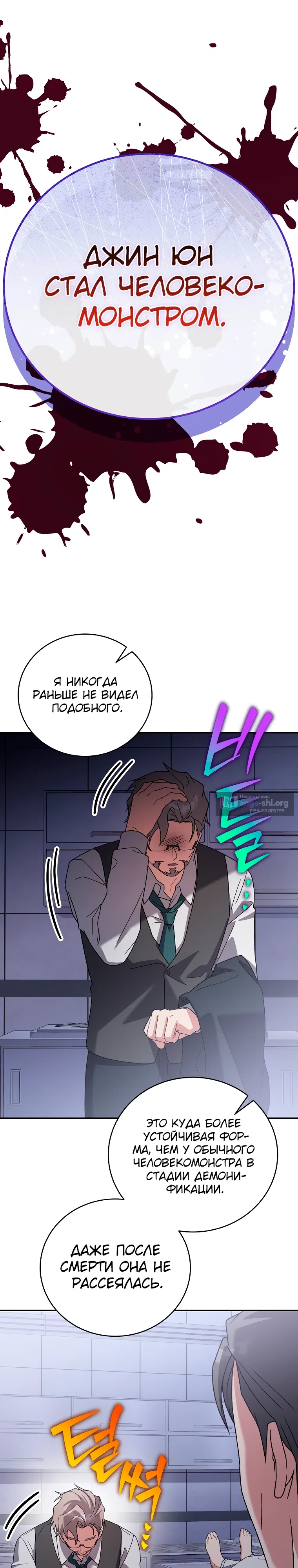 Read Незначительный персонаж собственной истории The Novel's Extra RU Manga Online