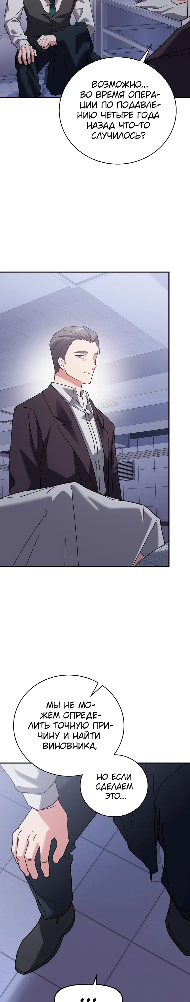 Read Незначительный персонаж собственной истории The Novel's Extra RU Manga Online