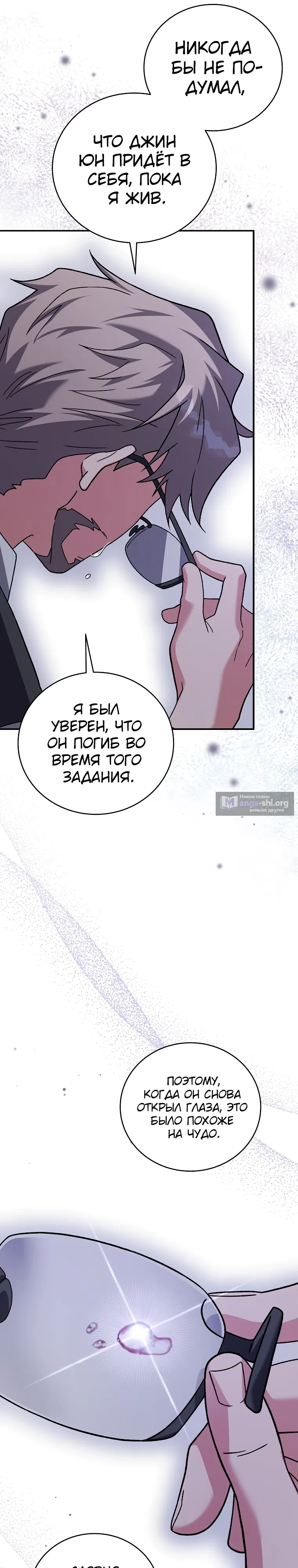Read Незначительный персонаж собственной истории The Novel's Extra RU Manga Online