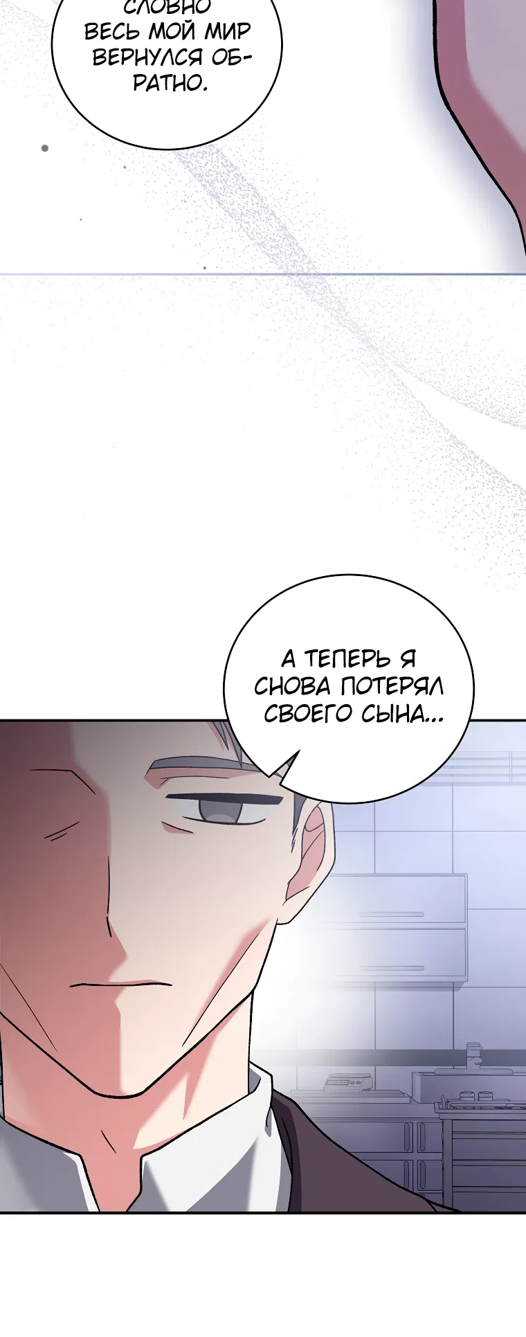 Read Незначительный персонаж собственной истории The Novel's Extra RU Manga Online