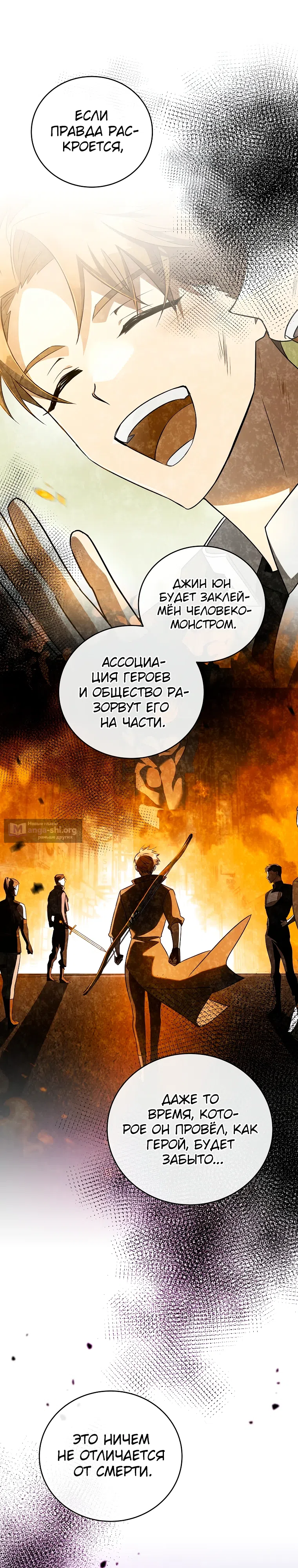 Read Незначительный персонаж собственной истории The Novel's Extra RU Manga Online