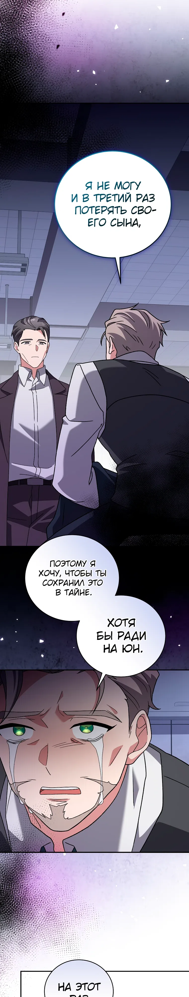 Read Незначительный персонаж собственной истории The Novel's Extra RU Manga Online