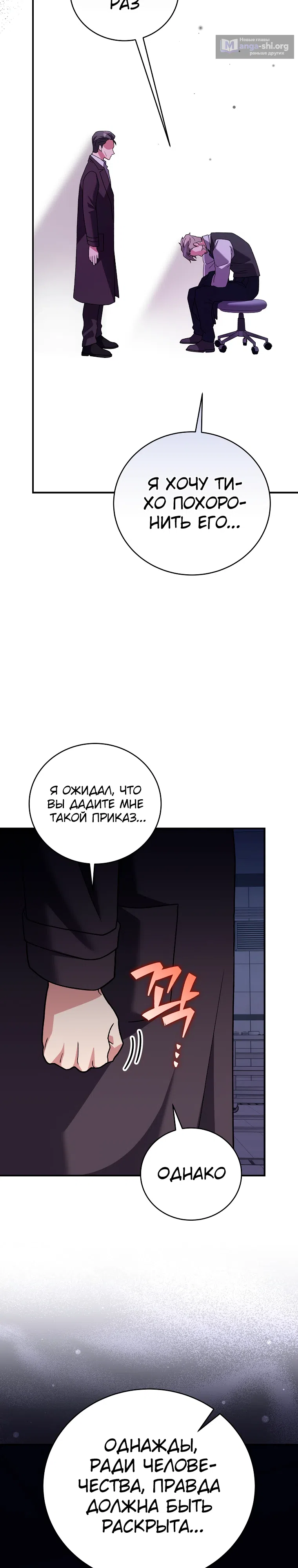Read Незначительный персонаж собственной истории The Novel's Extra RU Manga Online