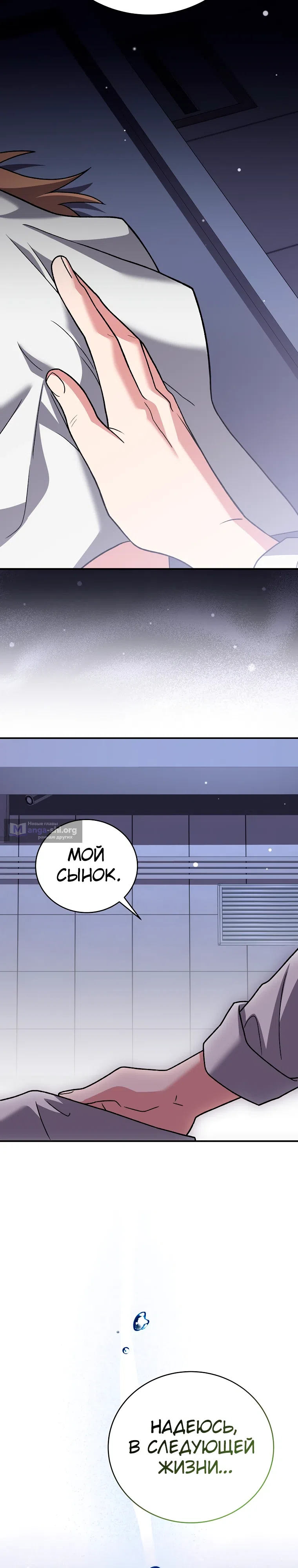 Read Незначительный персонаж собственной истории The Novel's Extra RU Manga Online