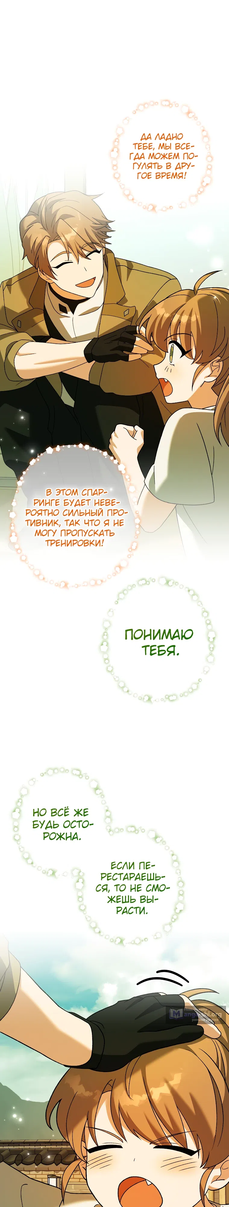 Read Незначительный персонаж собственной истории The Novel's Extra RU Manga Online