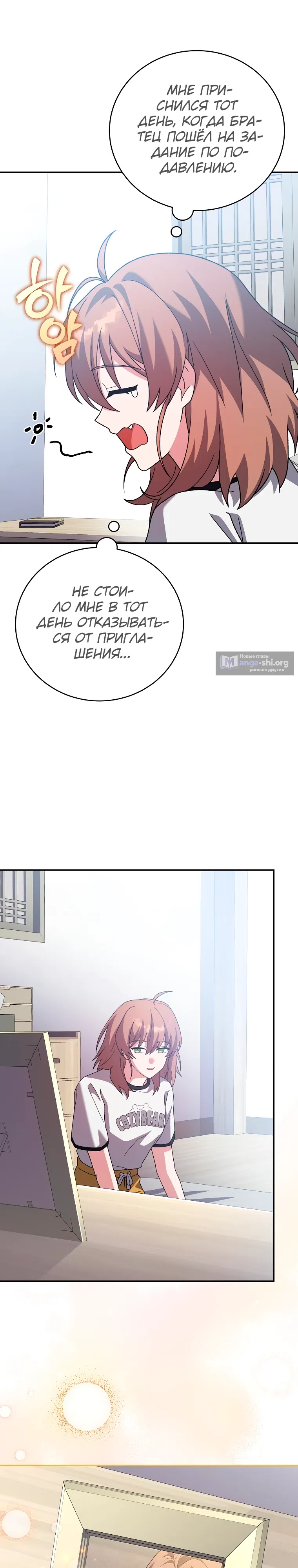 Read Незначительный персонаж собственной истории The Novel's Extra RU Manga Online