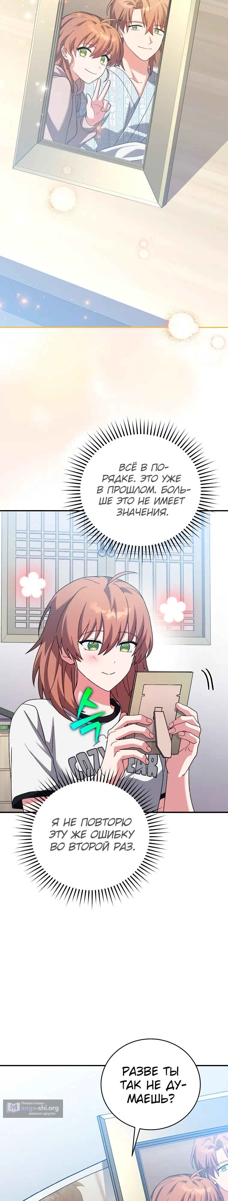 Read Незначительный персонаж собственной истории The Novel's Extra RU Manga Online