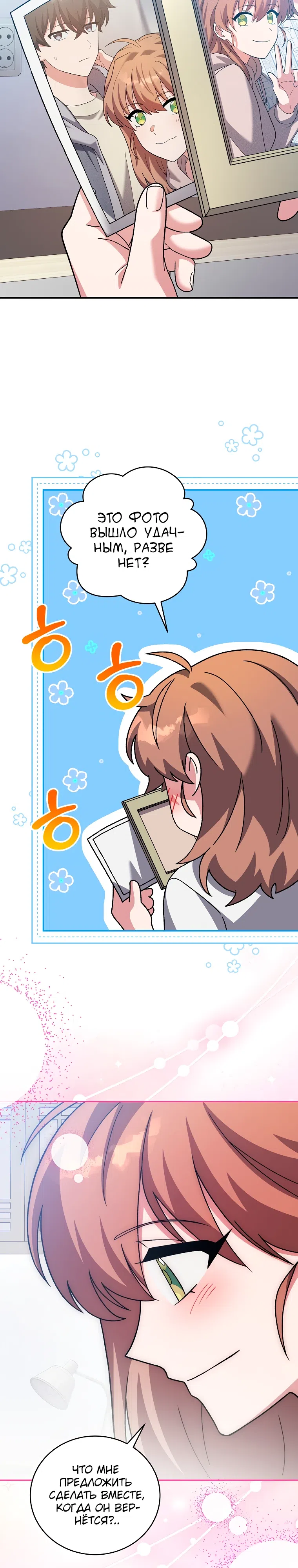 Read Незначительный персонаж собственной истории The Novel's Extra RU Manga Online