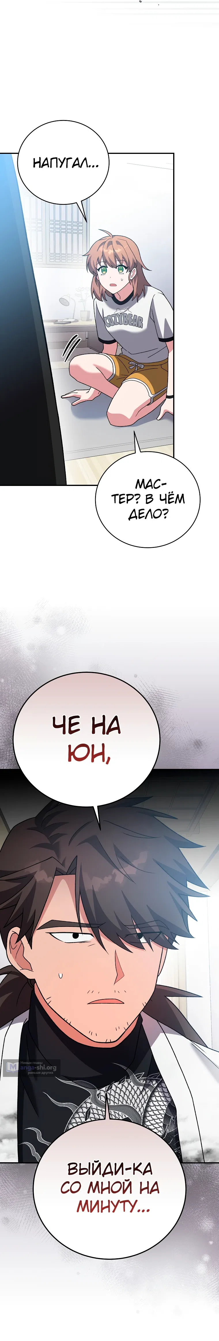 Read Незначительный персонаж собственной истории The Novel's Extra RU Manga Online