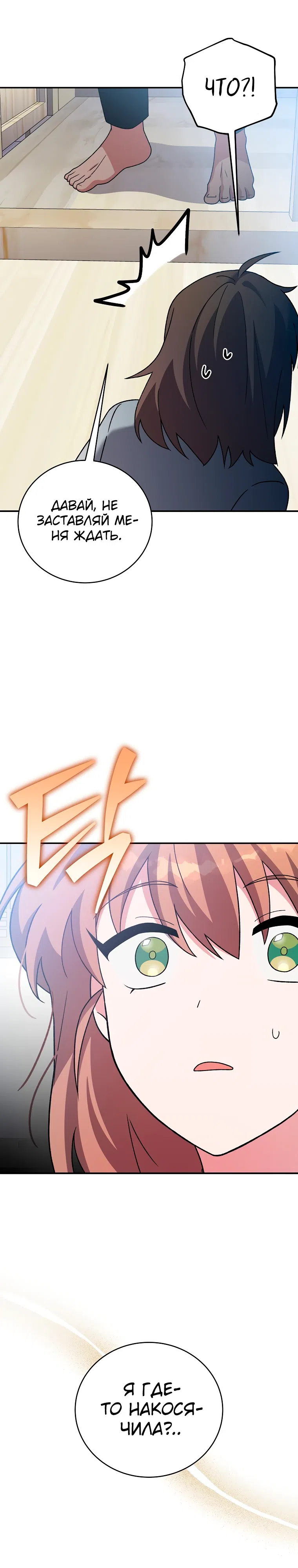 Read Незначительный персонаж собственной истории The Novel's Extra RU Manga Online