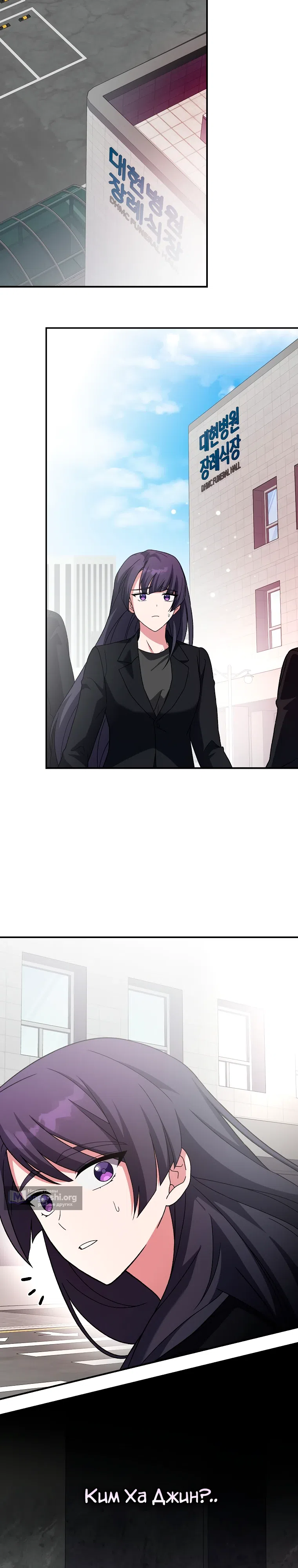 Read Незначительный персонаж собственной истории The Novel's Extra RU Manga Online