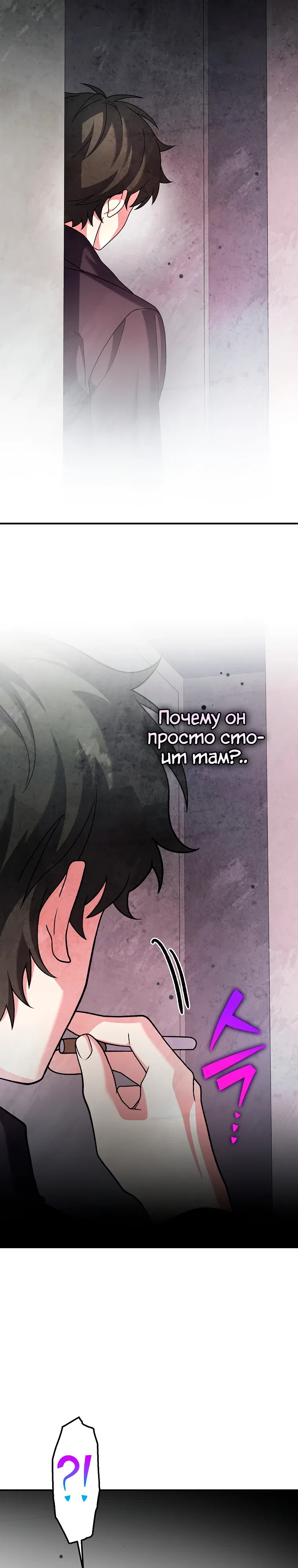 Read Незначительный персонаж собственной истории The Novel's Extra RU Manga Online