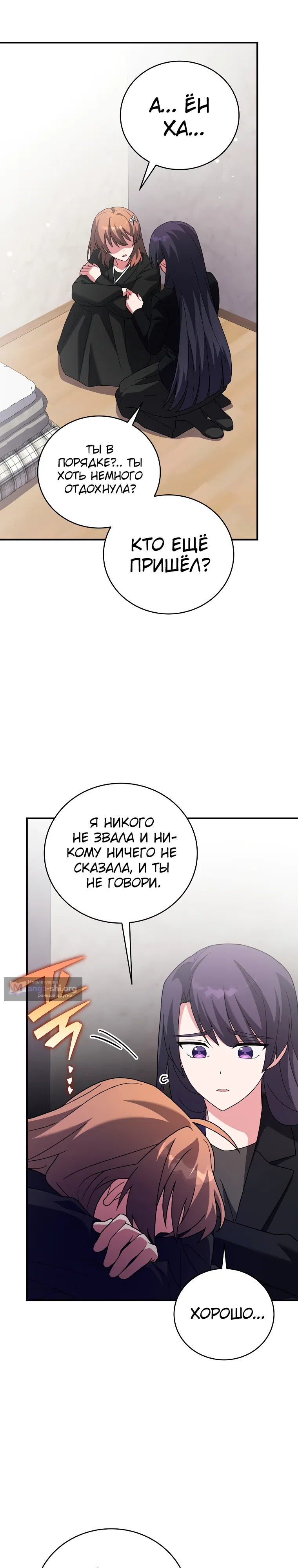 Read Незначительный персонаж собственной истории The Novel's Extra RU Manga Online