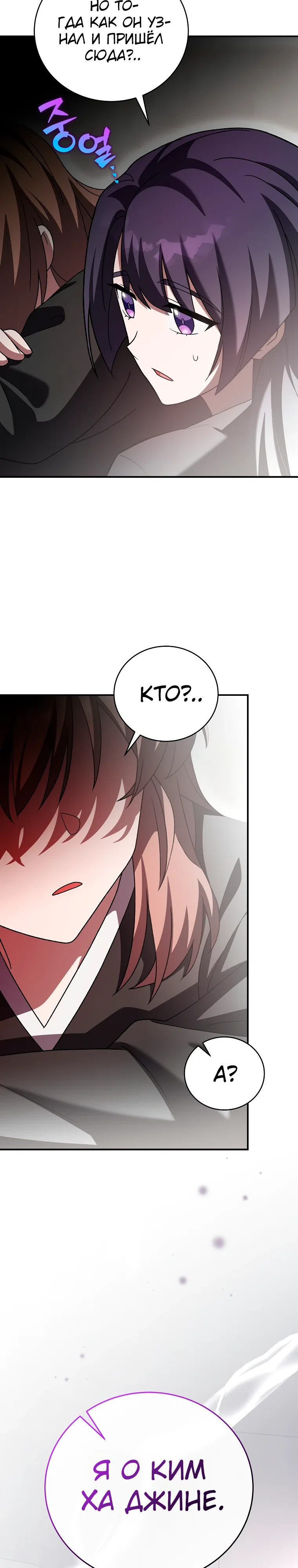 Read Незначительный персонаж собственной истории The Novel's Extra RU Manga Online