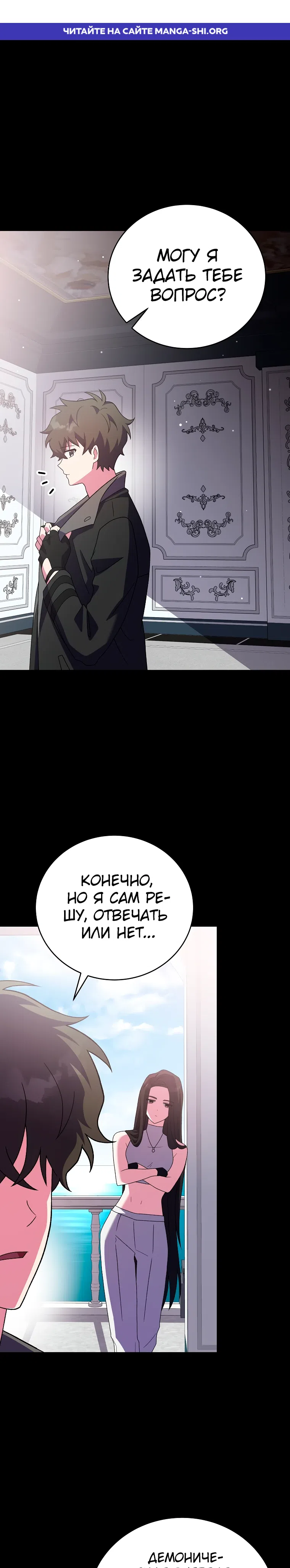 Read Незначительный персонаж собственной истории The Novel's Extra RU Manga Online