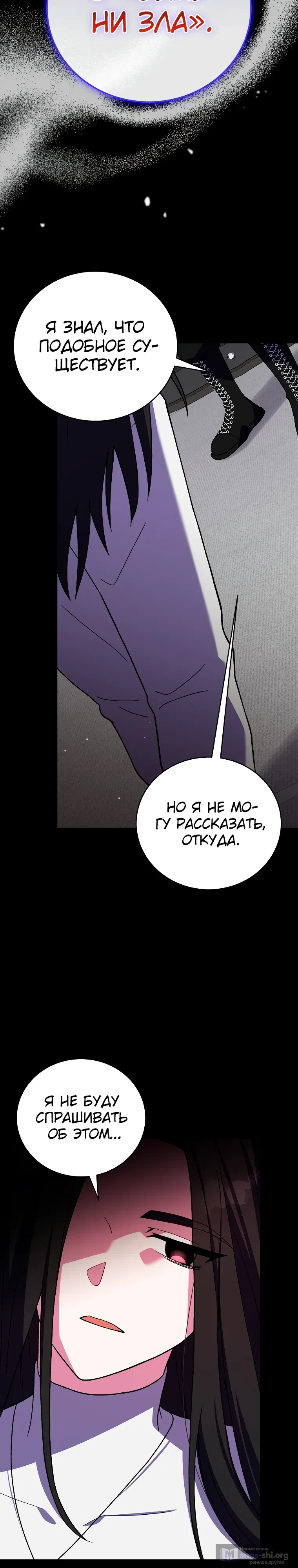 Read Незначительный персонаж собственной истории The Novel's Extra RU Manga Online