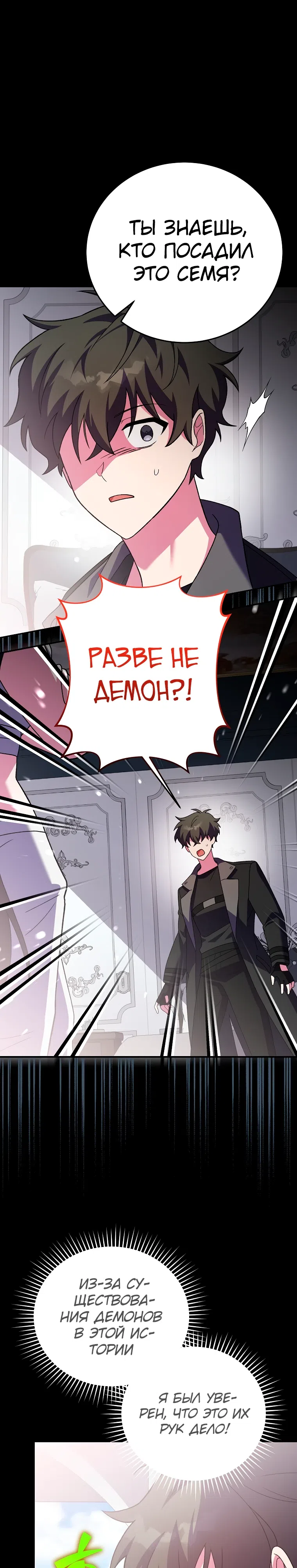 Read Незначительный персонаж собственной истории The Novel's Extra RU Manga Online