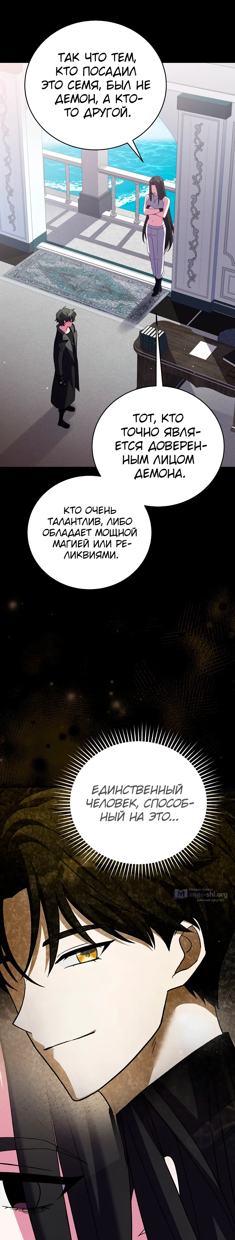 Read Незначительный персонаж собственной истории The Novel's Extra RU Manga Online