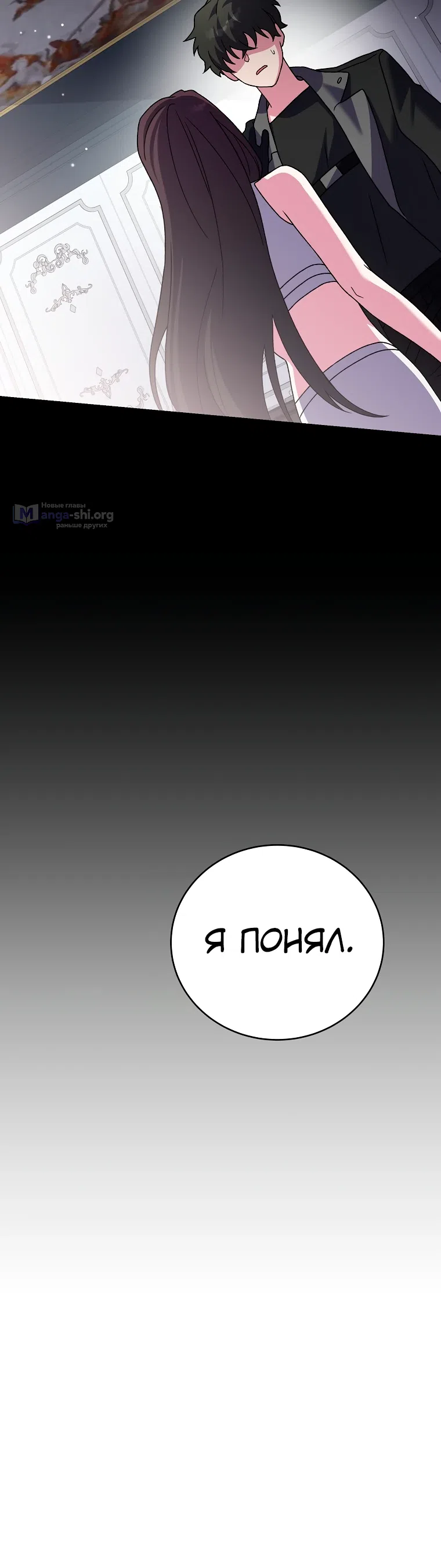 Read Незначительный персонаж собственной истории The Novel's Extra RU Manga Online