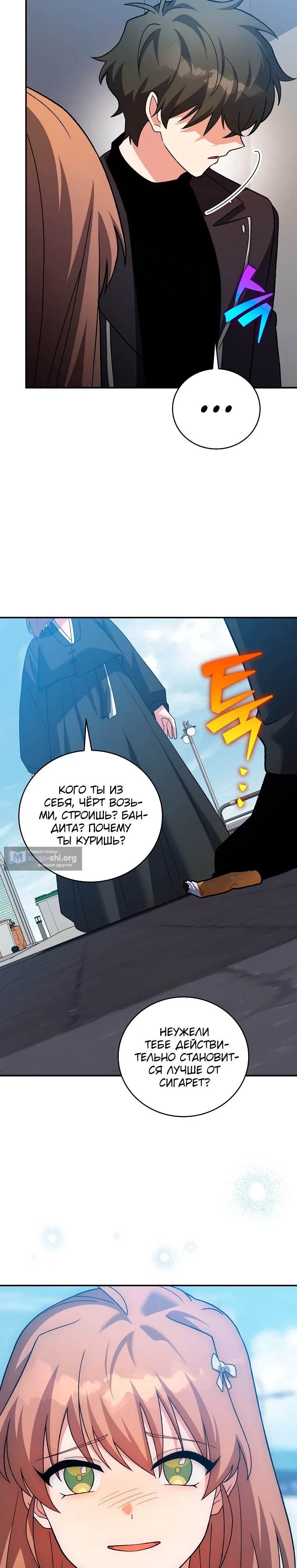 Read Незначительный персонаж собственной истории The Novel's Extra RU Manga Online
