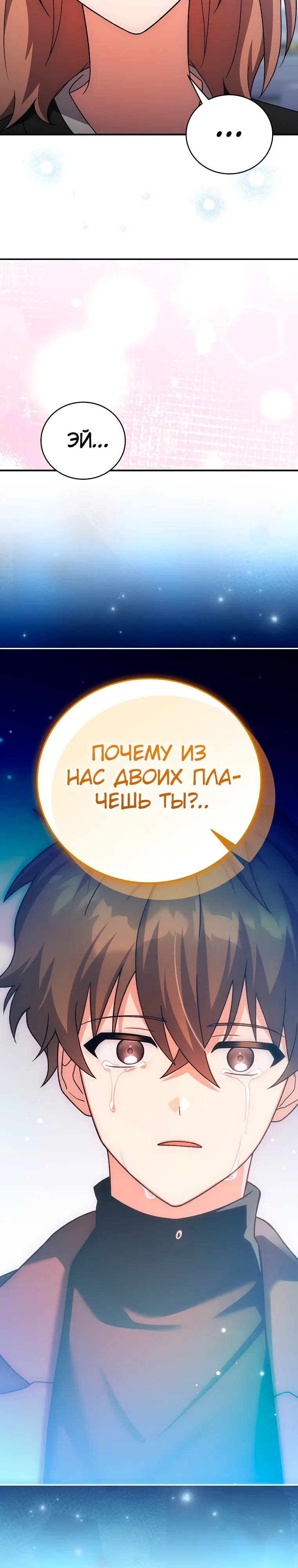 Read Незначительный персонаж собственной истории The Novel's Extra RU Manga Online