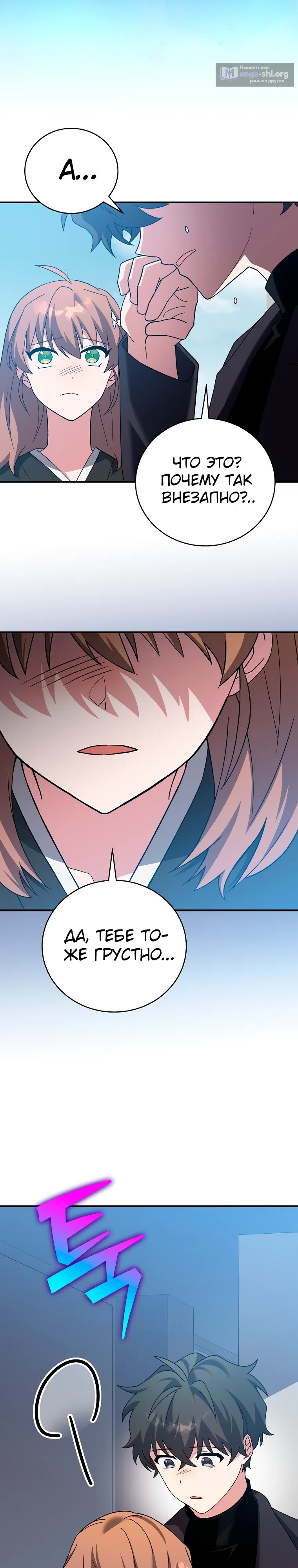 Read Незначительный персонаж собственной истории The Novel's Extra RU Manga Online