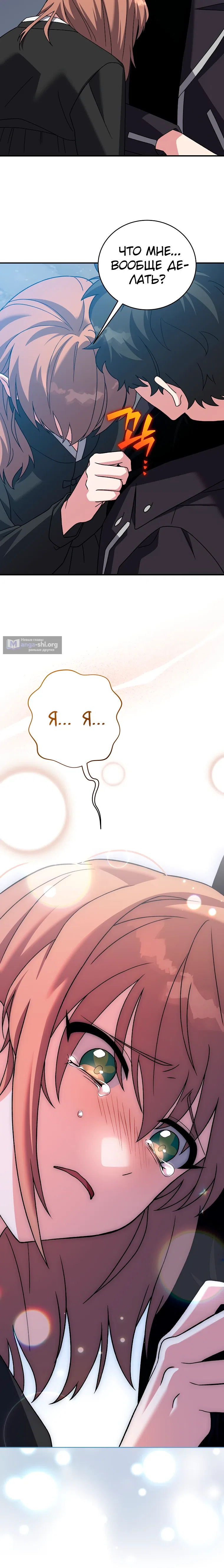 Read Незначительный персонаж собственной истории The Novel's Extra RU Manga Online