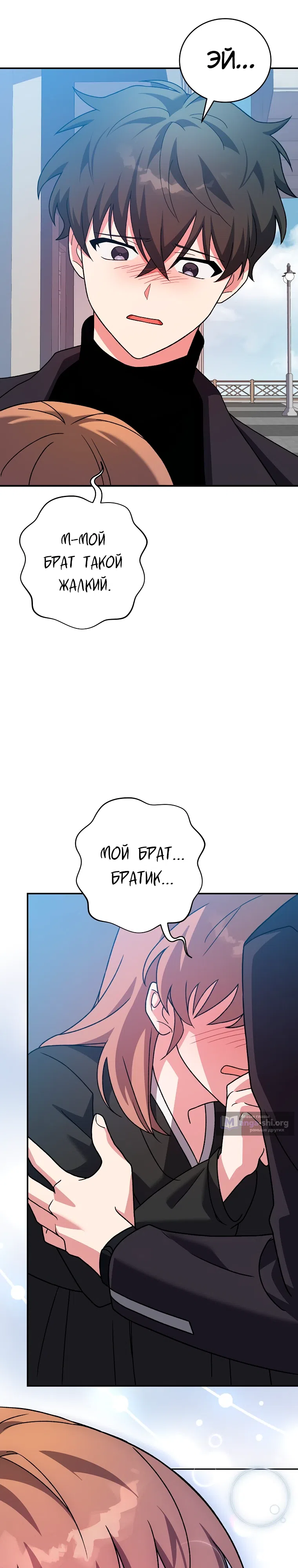 Read Незначительный персонаж собственной истории The Novel's Extra RU Manga Online